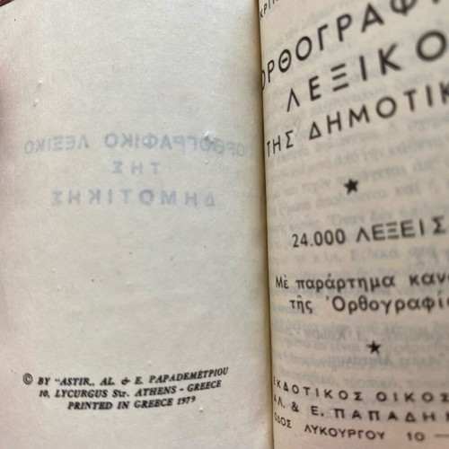 Orthographic pocket dictionary of Dimotiki like new 1979