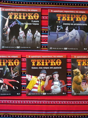 Tsirko The Most Beautiful Performances Of The World 5 VCD like new