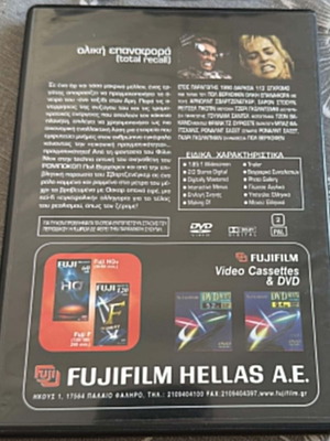Total Recall DVD used