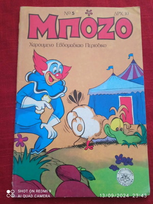 Bozo issue 5 from 1976 used
