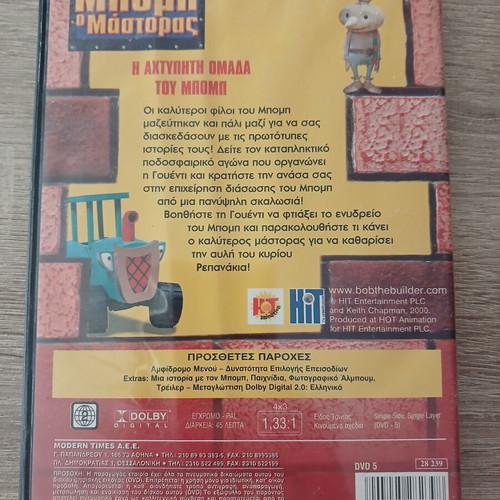 Bob the Builder DVD The Unbeatable Team of Bob 2000