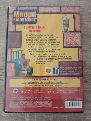 Bob the Builder DVD The Unbeatable Team of Bob 2000