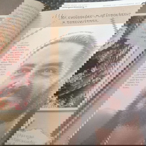 Περιοδικά Γαστρονόμος και Love μεταχειρισμένα, συλλεκτικά τεύχη