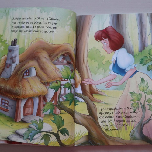 Children's book with 3 fairy tale stories like new