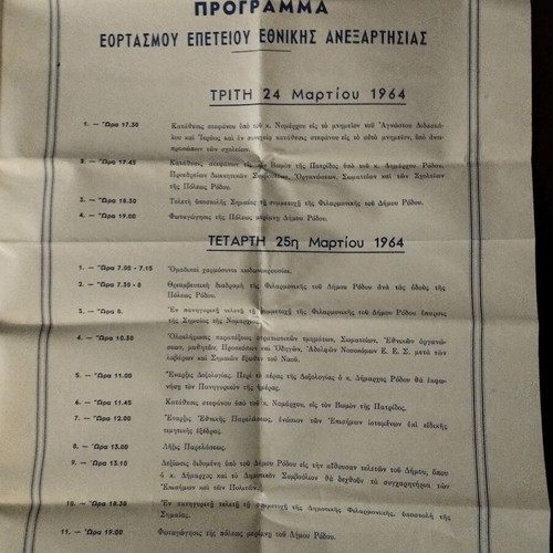 Program of Doxology and National Independence Celebration used