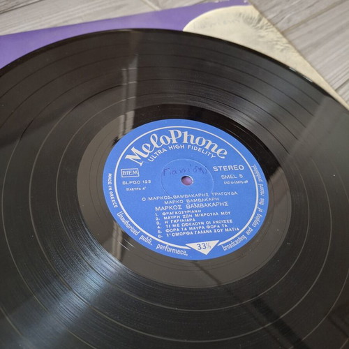 Markos Vamvakaris LP used, Melophone SMEL 5, laiko