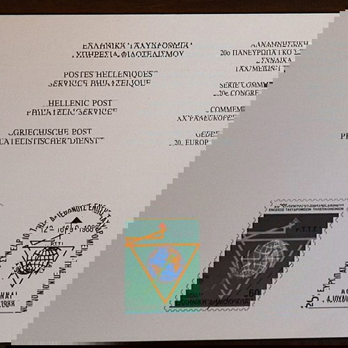 Επτά Ειδικές Διαφημιστικές Καρτέλες Γραμματοσήμων Των ΕΛΤΑ (τέλη του 20ου αιώνα)