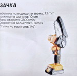 Cordless Chainsaw New