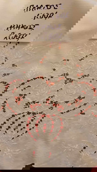 ΤΡΑΠΕΖΟΜΑΝΤΗΛΛΟ ΚΟΦΤΟ ΚΑΙ 11 ΠΕΤΣΕΤΕΣ