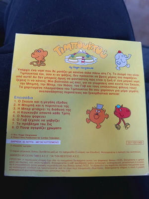 Timbuktu used DVD