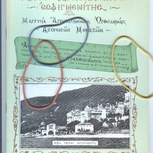Agios Agathangelos Esfigmenitis magazine issue 61, September-October 1980 like new