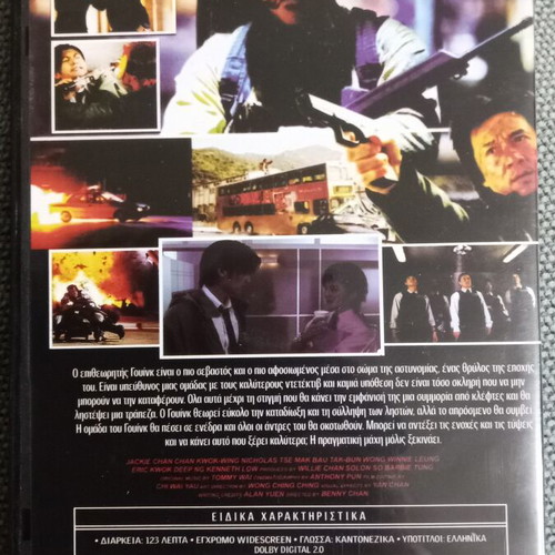 New Police Story DVD like new, action thriller with Jackie Chan