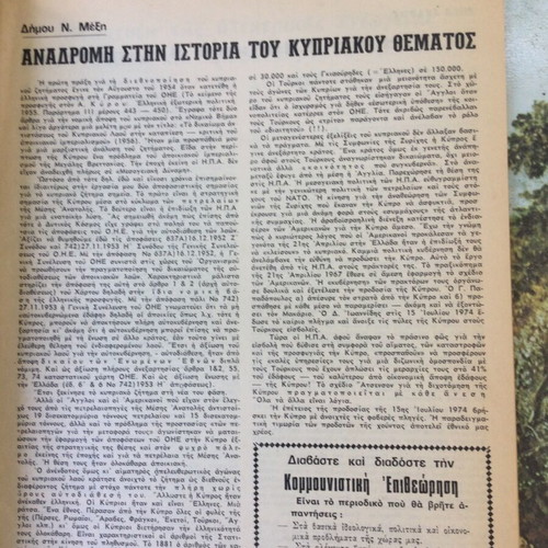 Political Economic Research magazine used 1975