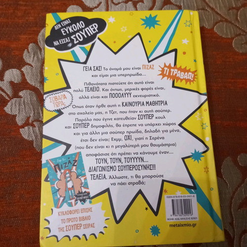 Pizas book like new, dubbed comedy action adventure