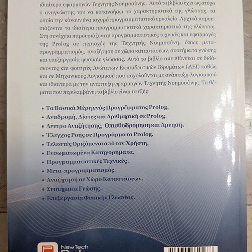 Prolog Programming in Logic for Artificial Intelligence by Manolis Marakakis, like new
