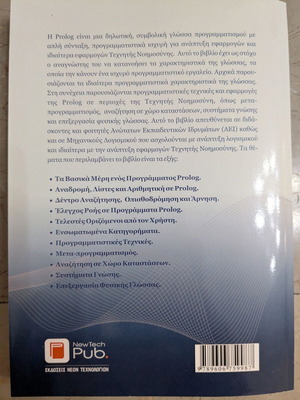 Prolog Programming in Logic for Artificial Intelligence by Manolis Marakakis, like new