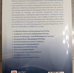 Prolog Programming in Logic for Artificial Intelligence by Manolis Marakakis, like new