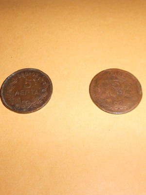 Georgios I Coins used, set of 18 pieces