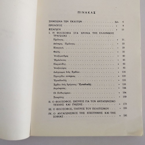 Book Fr. Nietzsche The Birth of Philosophy Greek Tragedy 3rd Edition used
