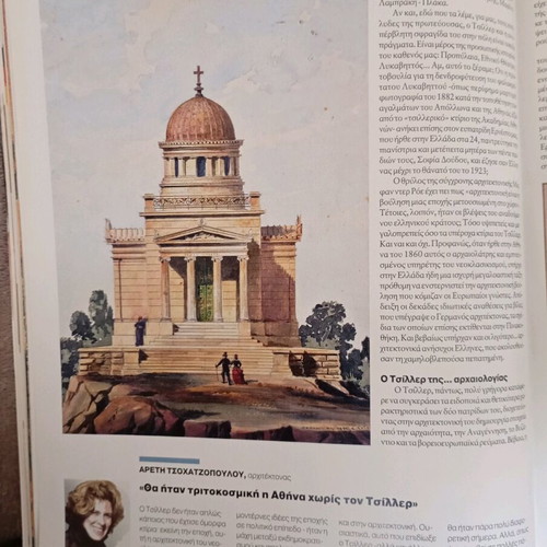 K Kathimerini magazine insert like new, issue 355, March 21 2010