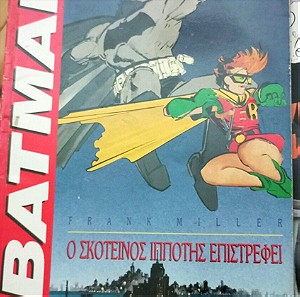 Διάφορα κόμικς Batman - Blacksad - Αρκάς