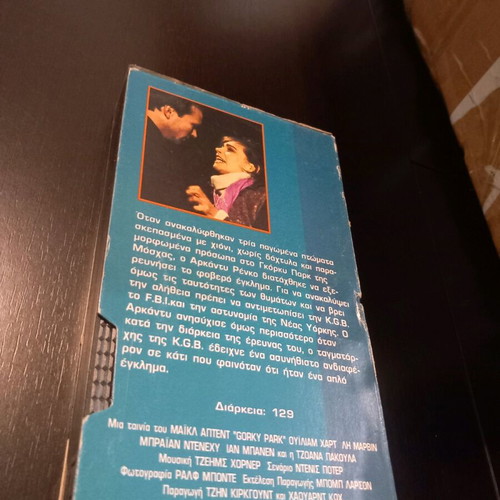 VHS video cassette Gorky Park crime used, with subtitles