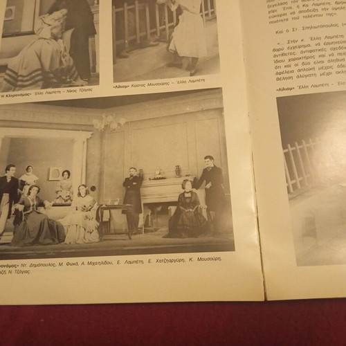 Lampeti used book, Marinos Kousoumidis biography
