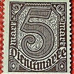  Γραμματόσημο Γερμανία Germany 1920  Dienstmarke Postage Stamp
