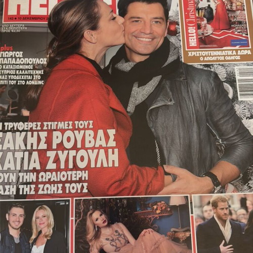 Hello magazine 2017
