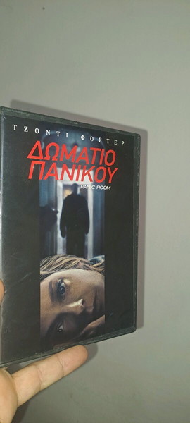 Δωμάτιο πανικού..ταινία