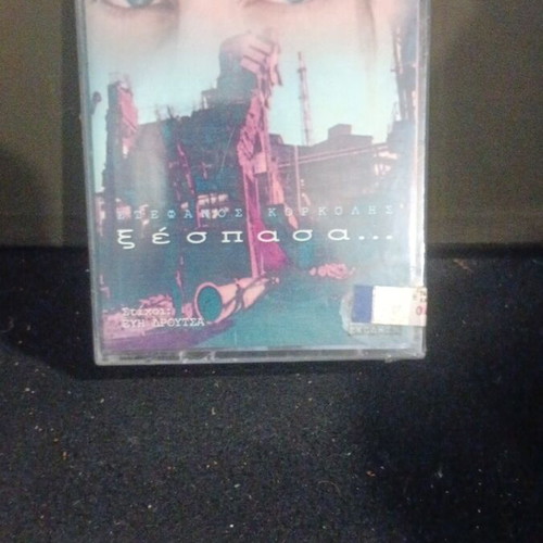 Stefanos Korkolis Xespasa cassette tape new, pop