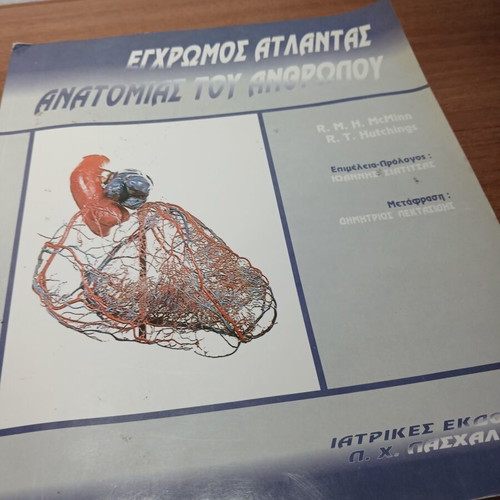 Colored Atlas of Human Anatomy