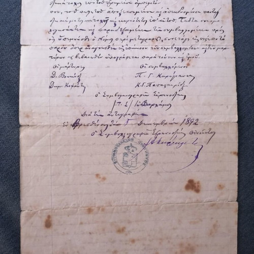 Handwritten 1891 document of vineyard sale in Arachova, used