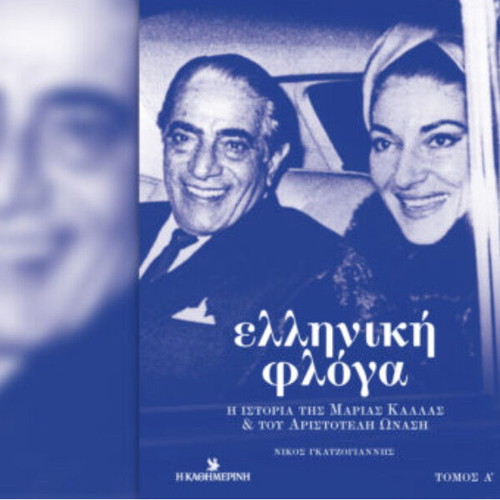 Elliniki Floga like new, the story of Maria Callas & Aristotle Onassis Volume A