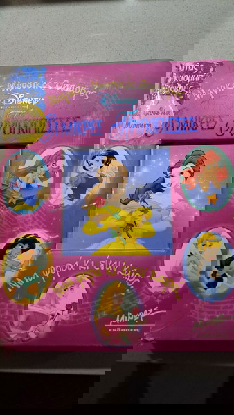 Βιβλίο με παραμύθια