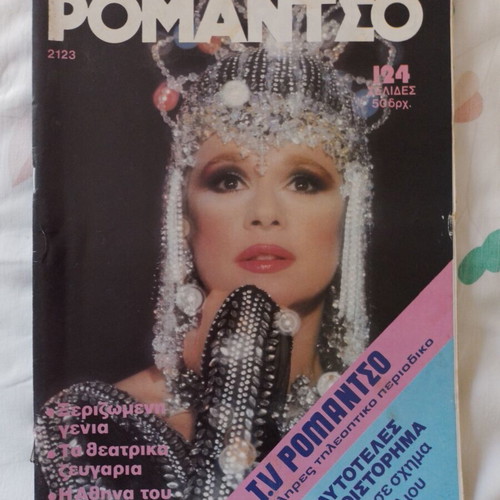 Romantso magazine issue 2123 with Aliki Vougiouklaki cover, like new