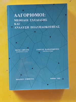 Algorithms like new, design methods and complexity analysis