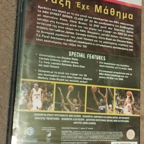 NBA Street Series Vol. 3 Class of '03 sealed DVD Greek edition