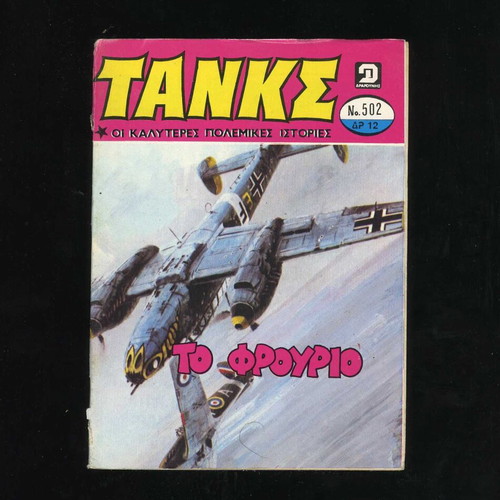 Tanks issue 502 used comic magazine 1981