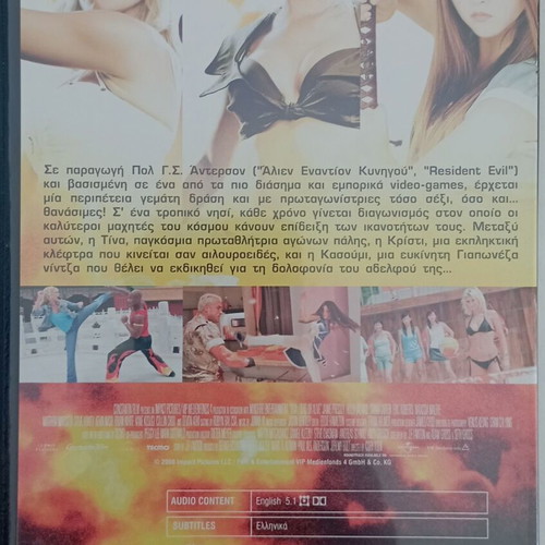 Dead or Alive DVD like new with subtitles