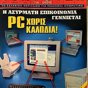Computer Για όλους η ασύρματη επικοινωνία γεννιέται pc χωρίς καλώδια Τεύχος 183 Οκτώβριο του 1999