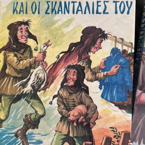 Children's books like new, set of 3 different titles in Greek