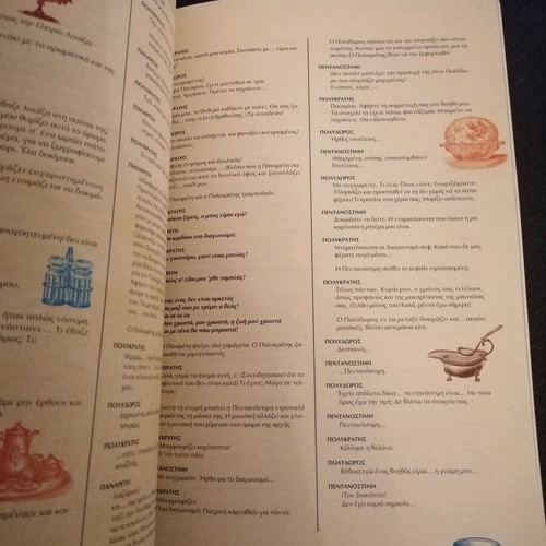Pentanosstimi theatrical program used