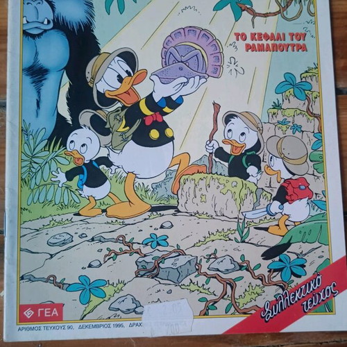 Komix #90 Disney like new, collectible issue