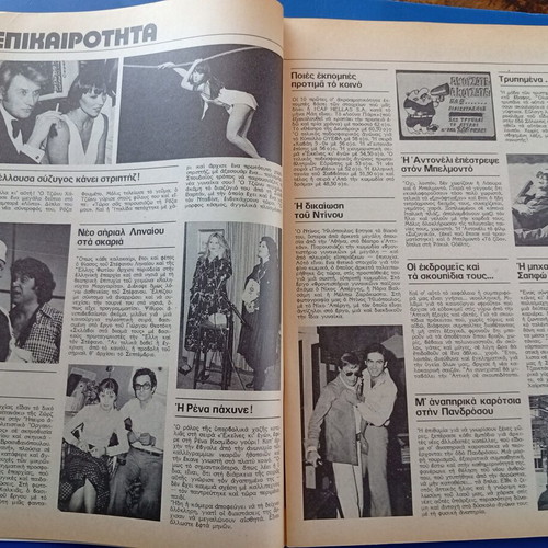 Fantazio magazine featuring Gogo Atzoletaki