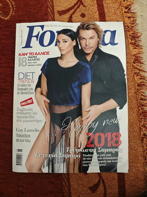 Модно списание 2018 в отлично състояние