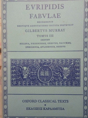 Euripidis Fabulae III Oxford Classical Texts употребяван