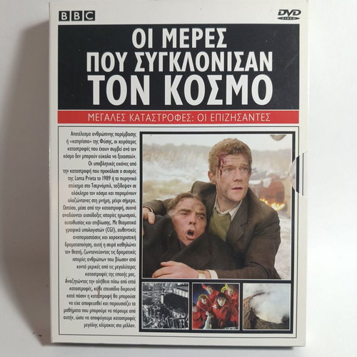 The Days That Shook The World DVD used, historical documentary with subtitles