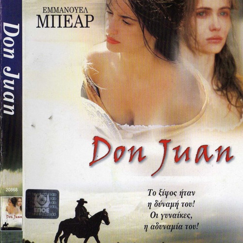 Don Juan DVD used, comedy and romance with subtitles