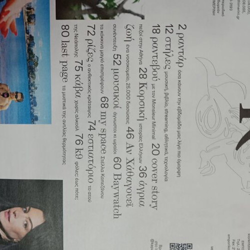 Magazine K Issue 1.196 May 2026 new, feature on walking school